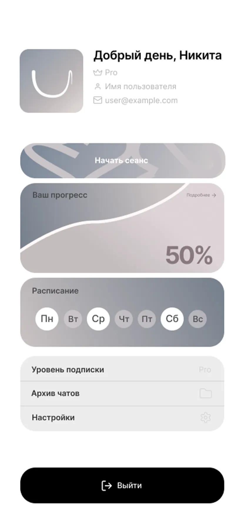 App interface screen 5