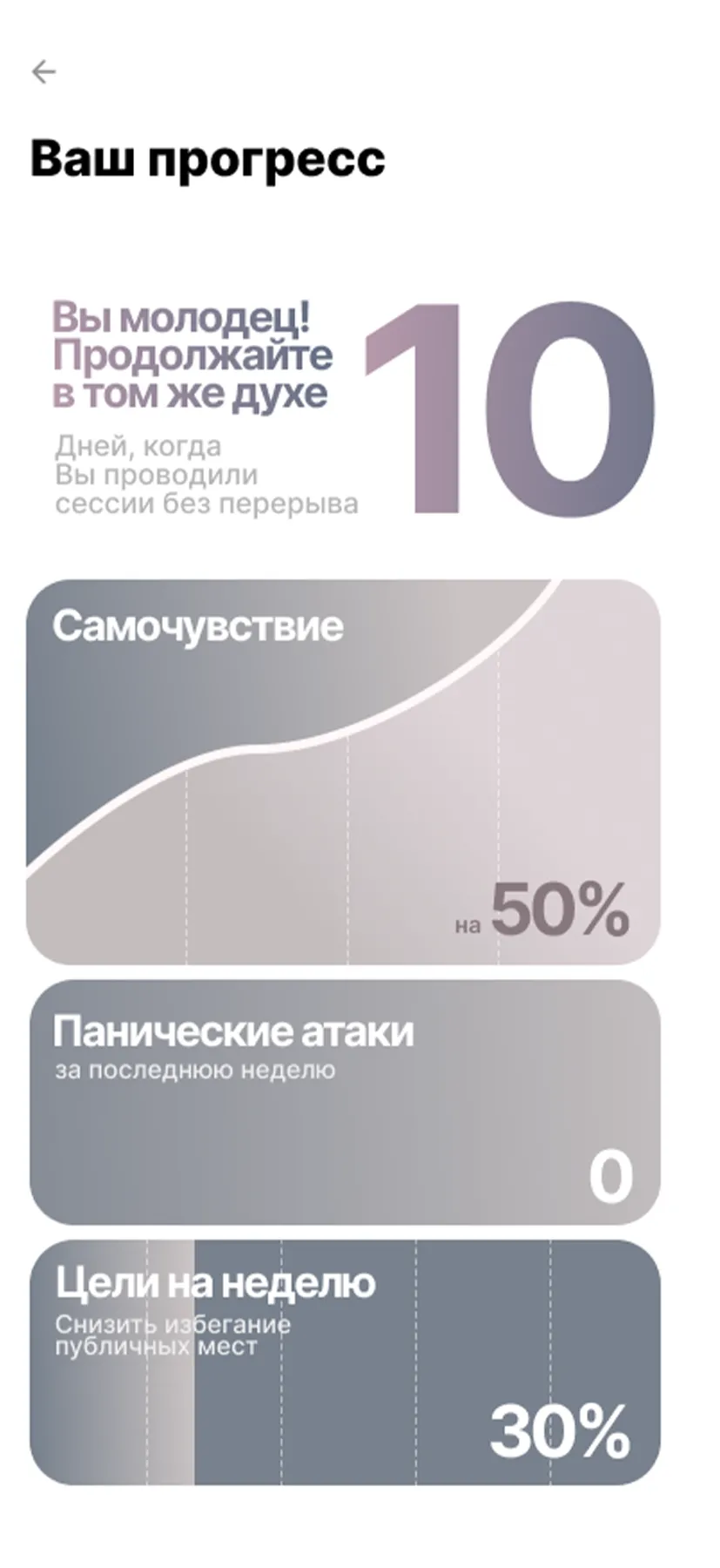 App interface screen 6